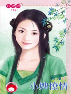 cover image of 珠寶匠
